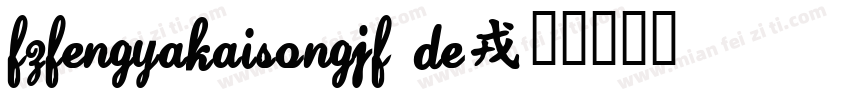 FZFengYaKaiSongJF De字体转换